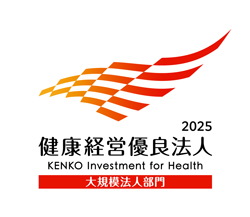 健康経営優良法人2025 KENKO Investment for Health 大規模法人部門